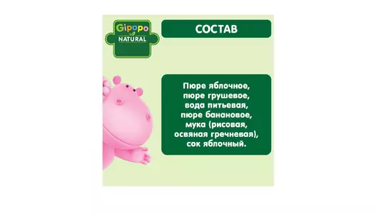 Пюре фруктовое Gipopo Фруктовый салатик и злаки с 6 месяцев пауч 90 г