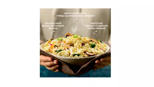 Смесь овощная Бондюэль Рис из&nbsp;цветной капусты с&nbsp;грибами и&nbsp;травами 400 г
