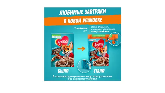 Готовый завтрак Любятово Подушечки с&nbsp;шоколадной начинкой 220 г