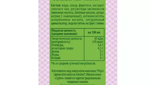Холодный зеленый чай Lipton 1 л Холодный зеленый чай Lipton 1 л