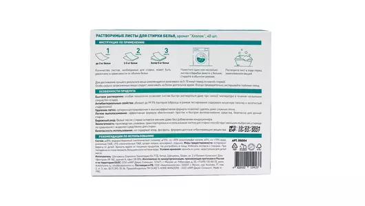 Растворимые листы для стирки Dukes home wonders универсальные аромат Хлопка 40 шт