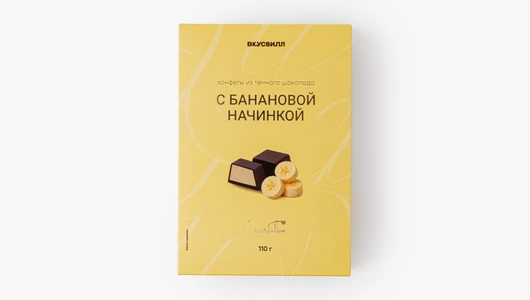 Конфеты из&nbsp;темного шоколада с&nbsp;банановой начинкой