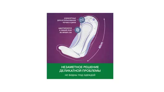 Прокладки урологические для&nbsp;женщин Depend при&nbsp;недержании Ночные 6 шт