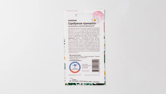 Семена "Нивяник Серебряная принцесса" 0,1 г