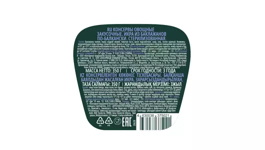 Икра из&nbsp;баклажанов Дядя Ваня по-балкански с/б 350 г