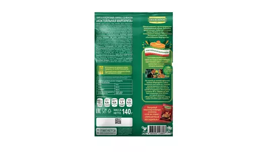 Чипсы кукурузные Delicados со вкусом Коктейльная маргарита 140 г