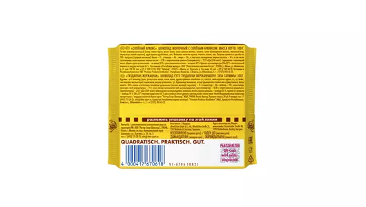 Шоколад молочный Ritter Sport Соленый арахис 100 г Шоколад молочный Ritter Sport Соленый арахис 100 г