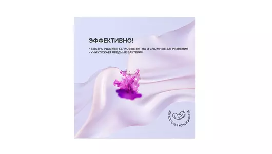 Растворимые листы для стирки Dukes home wonders нижнего белья и деликатных вещей Роза 20 шт