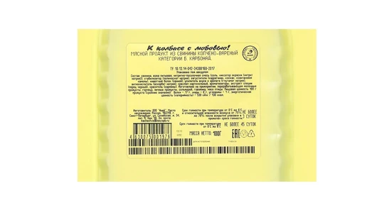 Карбонад Иней копчено-вареный нарезка 100 г