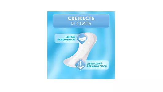 Прокладки ежедневные Libretta Мультиформ свежесть и&nbsp;стиль 20 шт