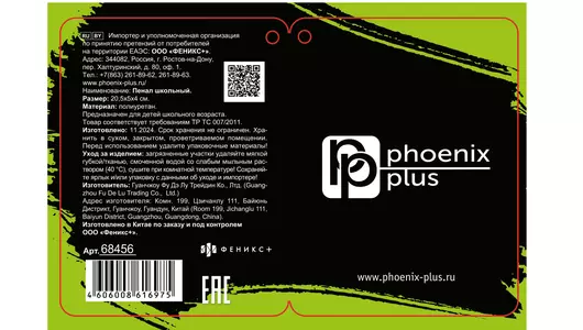Пенал школьный Феникс+ Фразы и характером без наполнения на молнии 20,5х5х4 см Пенал школьный Феникс+ Фразы и характером без наполнения на молнии 20,5х5х4 см