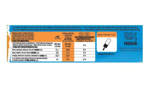 Фруктовый лед Бон Пари Ураган взрывная карамель 60 г