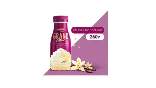 Коктейль молочный Grand Cocktail со вкусом Ванильный пломбир 4% 260 г