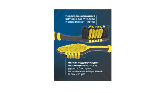 Зубная щетка Colgate ЗигЗаг Древесный уголь средней жесткости (желтая)