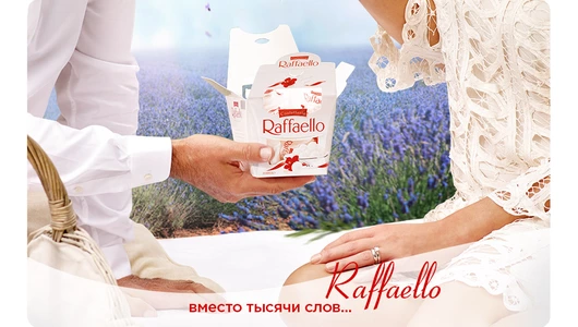 Конфеты в коробке Raffaello с цельным миндальным орехом в кокосовой обсыпке 150 г Конфеты в коробке Raffaello с цельным миндальным орехом в кокосовой обсыпке 150 г