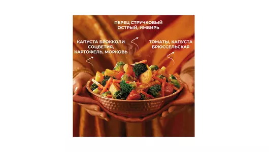 Смесь овощная Бондюэль Сабджи овощи по-индийски замороженная 400 г