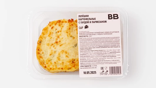 Лепешки картофельные с гаудой и пармезаном Лепешки картофельные с гаудой и пармезаном