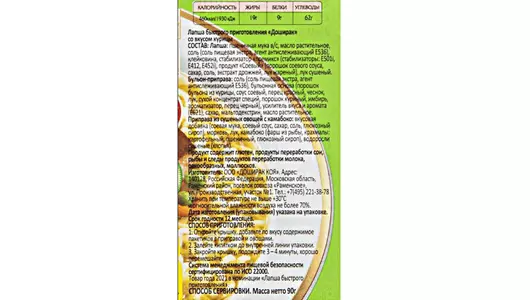 Лапша Доширак с курицей 90 г