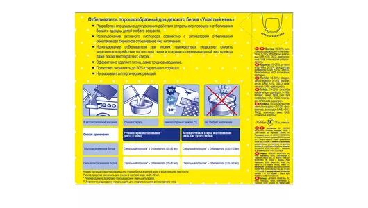 Отбеливатель для детского белья Ушастый нянь порошок 500 г Отбеливатель для детского белья Ушастый нянь порошок 500 г
