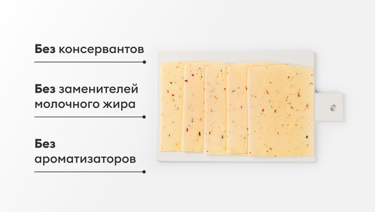 Сыр с&nbsp;оливками и&nbsp;томатами нарезка, 125 г