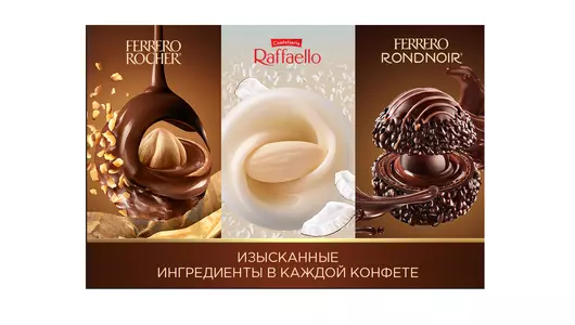 Конфеты в&nbsp;коробке Ferrero Collection ассорти 64,8 г