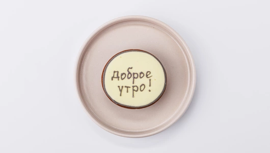 Пряник с пожеланием 1 шт Праздник 18 г