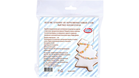 Форма-вырубка для теста Елка 1 шт Парфе Декор