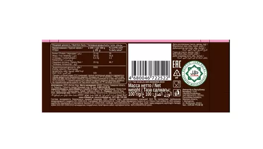 Шоколад протеиновый Chikalab Chika Sport молочный 100 г