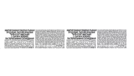 Краб ролл Русское море крабовая палочка имитация с&nbsp;сыром и&nbsp;зеленью 50 г