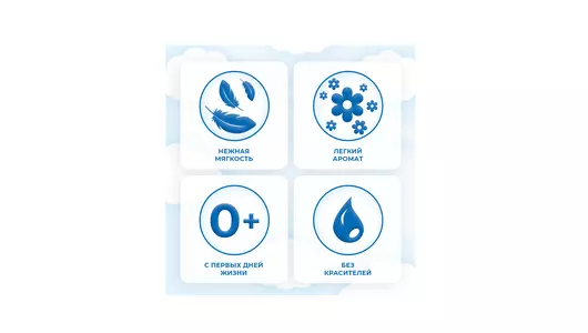 Кондиционер для детского белья Е 2 л