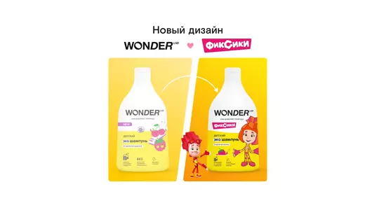 Шампунь для волос детский Wonder Lab Ягодная вечеринка 540 мл