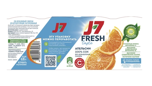 Сок J7 Fresh Taste Апельсиновый охлажденный 850 мл
