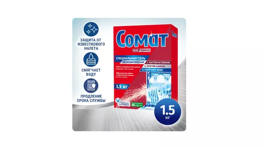 Соль для посудомоечных машин Сомат 1,5 кг
