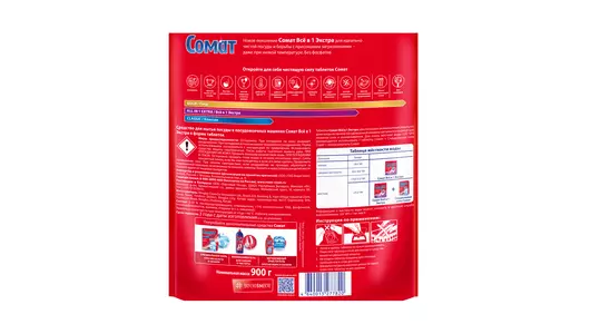 Таблетки для&nbsp;посудомоечной машины Сомат Экстра 50 шт