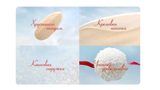 Конфеты в&nbsp;коробке Raffaello с&nbsp;цельным миндальным орехом в&nbsp;кокосовой обсыпке 150 г