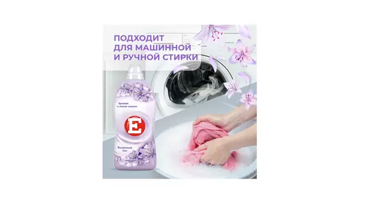 Кондиционер для белья Е Восточный сон 2 л