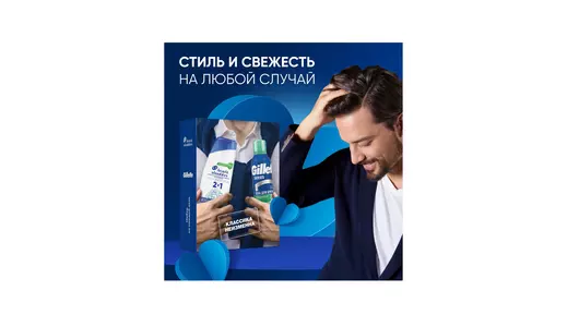 Подарочный набор Head&Shoulders Шампунь 2в1 200 мл и&nbsp;Пена для&nbsp;бритья Gillette 200 мл