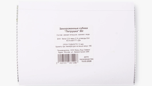 Замороженные кубики "Петрушка", 80г