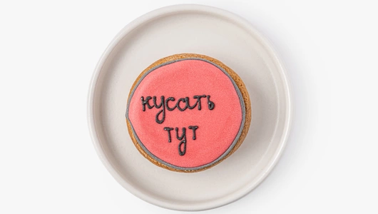 Пряник - мини имбирный "Послание", кафе