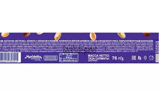 Шоколадный батончик Picnic Big с арахисом и изюмом 76 г Шоколадный батончик Picnic Big с арахисом и изюмом 76 г