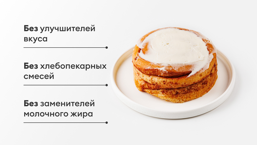 Улитка с творожным кремом и корицей Улитка с творожным кремом и корицей