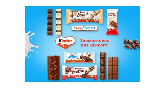 Шоколад молочный Kinder Maxi с молочной начинкой 84 г