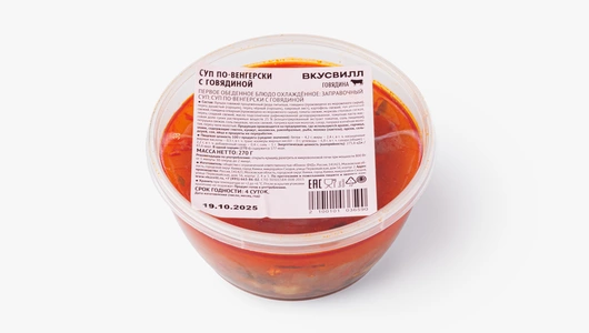 Суп по-венгерски с говядиной