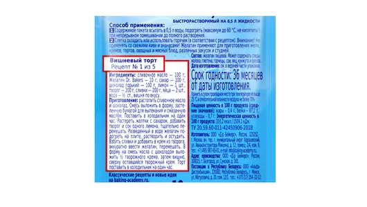 Желатин Dr. Bakers пищевой 10 г