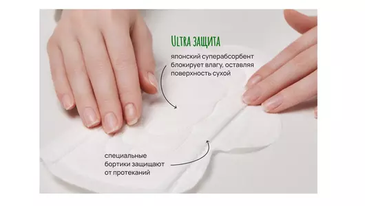 Прокладки гигиенические YIOIY Ultra Дневные 2 шт