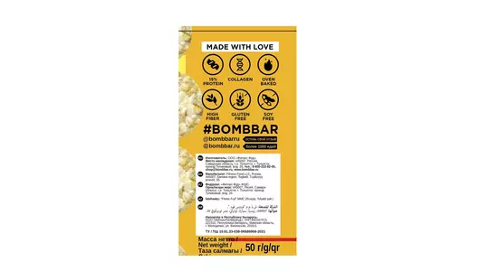 Чипсы Bombbar цельнозерновые протеиновые со вкусом Нежный сыр 50 г Чипсы Bombbar цельнозерновые протеиновые со вкусом Нежный сыр 50 г