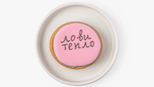 Пряник - мини имбирный "Послание", кафе