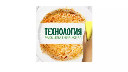 Средство для мытья посуды Fairy Апельсин и лимонник 450 мл