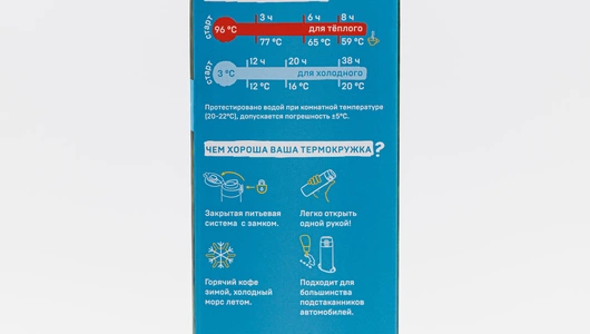 Термос питьевой "Сохраняй тепло", желтый 500 мл