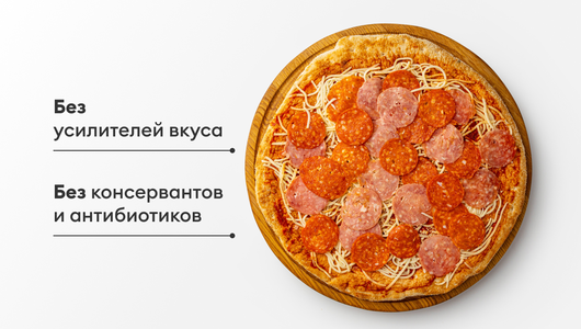 Пицца "Пепперони Салями", охлажденная Пицца "Пепперони Салями", охлажденная